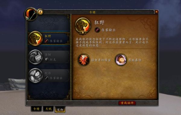 魔兽世界猎人升级指南？-新手猎人练级心得