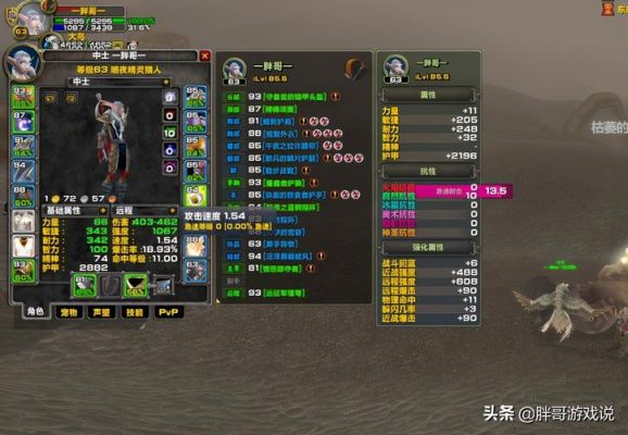 魔兽世界猎人升级指南？-新手猎人练级心得