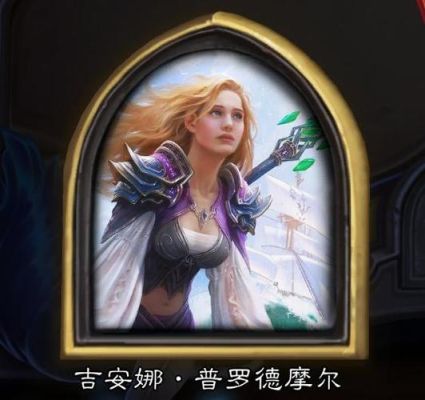 wargame真实结局？-炉石传说新手吉安娜法师