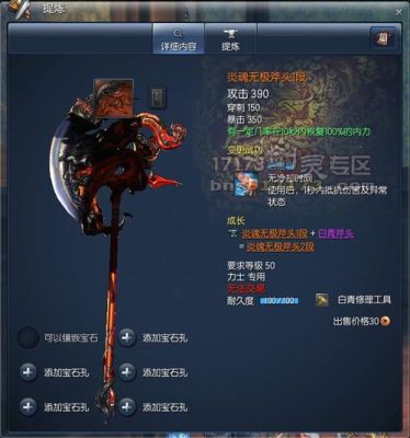 剑灵力士最强装备？-剑灵新手力士装备