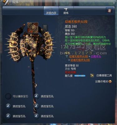 剑灵力士最强装备？-剑灵新手力士装备