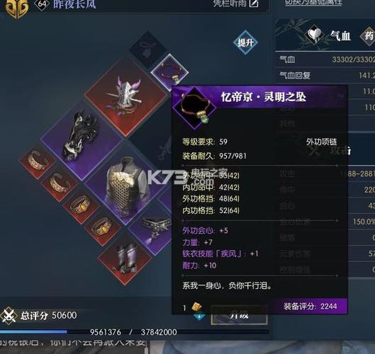 逆水寒手游铁衣pvp装备搭配？-剑网三pvp新手装备选择