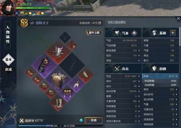 逆水寒手游铁衣pvp装备搭配？-剑网三pvp新手装备选择