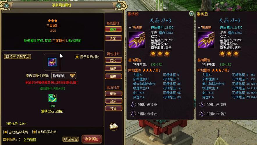 远征OL怎么打造装备？-远征online新手攻略