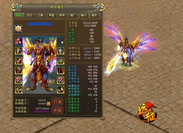 远征OL怎么打造装备？-远征online新手攻略
