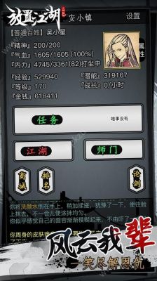 放置江湖怎么刷经验？-放置江湖 新手练级