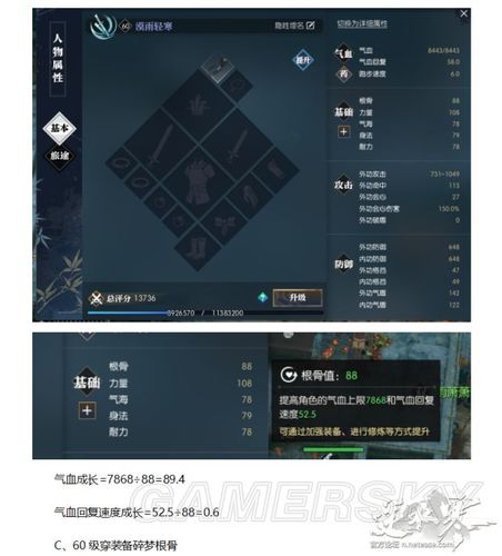 逆水寒怎么点属性？-新手教程 10点法力值