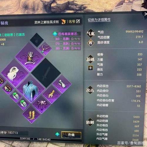 逆水寒怎么点属性？-新手教程 10点法力值