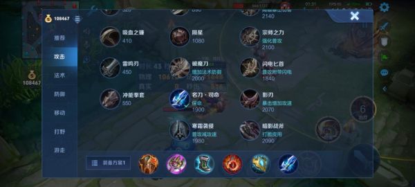 s29浪洋的程咬金出装铭文？-新手程咬金装备