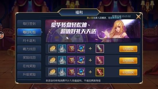 阿拉德之怒新手礼包怎么获得？-dnf新手狂欢礼包有什么东西