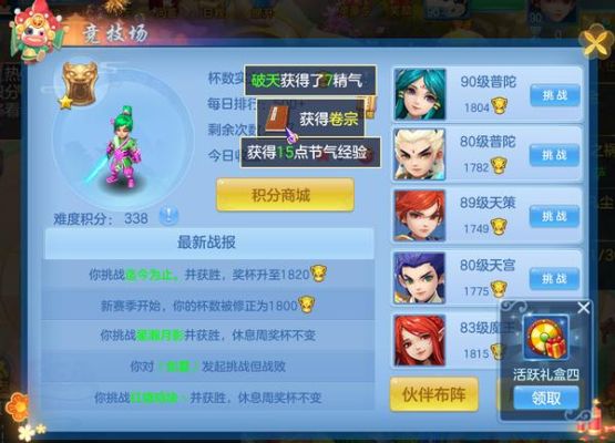 神武4新手玩什么门派比较好？-神武新手top