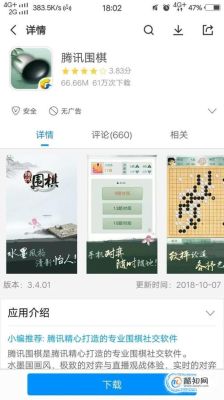 怎样在网上围棋观战？-腾讯围棋新手教学在哪
