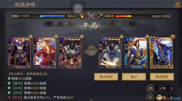 率土之滨怎么能上阵三个武将，新手疑难问题解答？-率土之滨武将组合新手