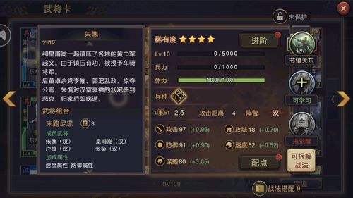 率土之滨怎么能上阵三个武将，新手疑难问题解答？-率土之滨武将组合新手