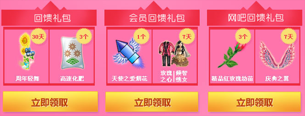 QQ会员游戏特权中的QQ炫舞每日礼包怎么领取？-qq炫舞新手等级礼包领取