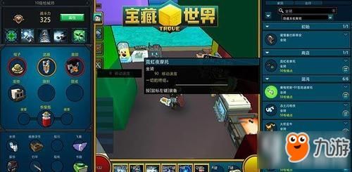 米加世界怎么玩？-宝藏世界新手教程攻略