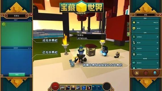 米加世界怎么玩？-宝藏世界新手教程攻略