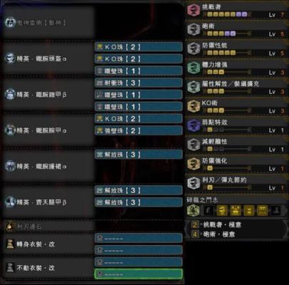 冰原弩炮毕业配装？-怪物猎人弩炮新手配装