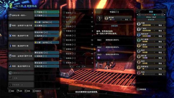 冰原弩炮毕业配装？-怪物猎人弩炮新手配装