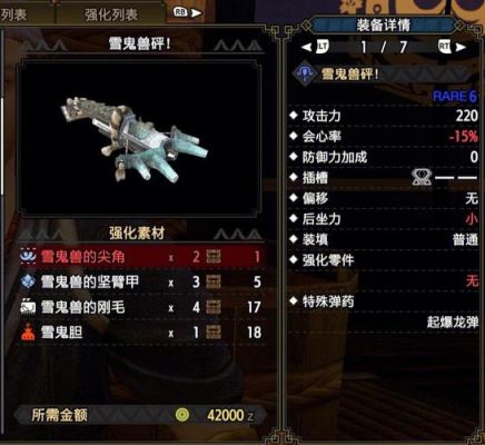 冰原弩炮毕业配装？-怪物猎人弩炮新手配装