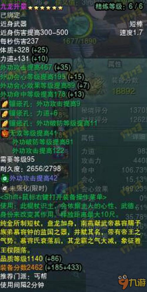 逆水寒什么职业是丐帮？-丐帮pve新手装备选择