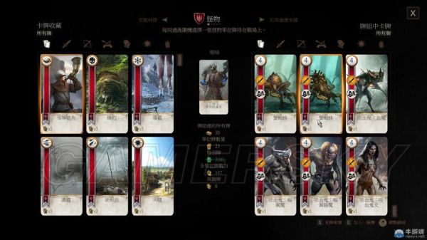 巫师3昆特牌新手攻略？-巫师之昆特牌怪兽新手卡组