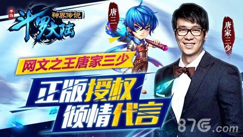 燕垒生小说顺序？-斗罗大陆神界传说2手游新手人物创建