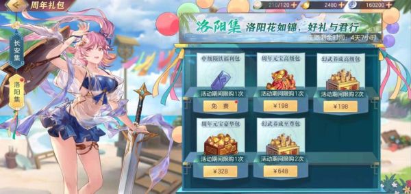 刀剑幻想怎么输入礼包码？-幻想战纪新手礼包