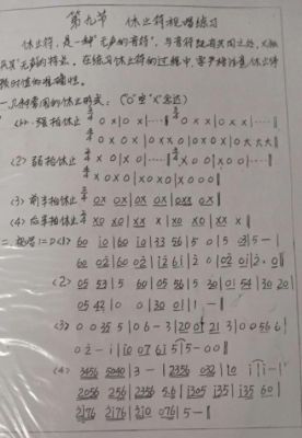 华尔兹音乐切分实用技巧？-最后的休止符新手教学