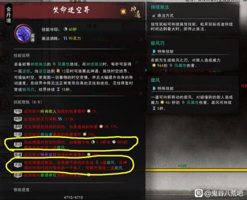 鬼谷八荒心法搭配？-鬼谷无双新手建议