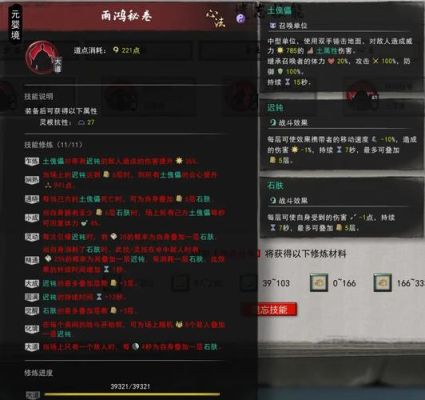 鬼谷八荒心法搭配？-鬼谷无双新手建议