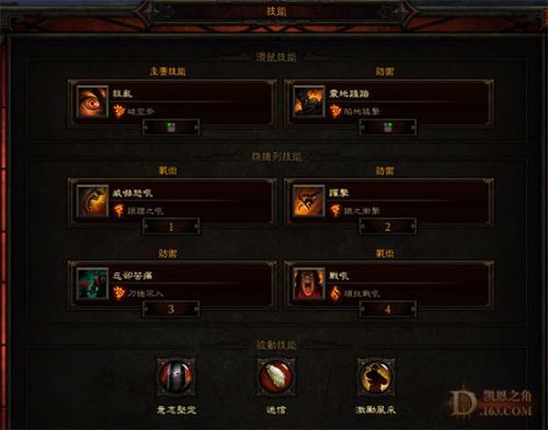 火炬之光野蛮人攻略？-暗黑3野蛮人新手怎么玩
