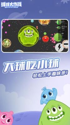 怎样充分摩擦球？新手应该从什么开始练起？-球球大作战攻略新手