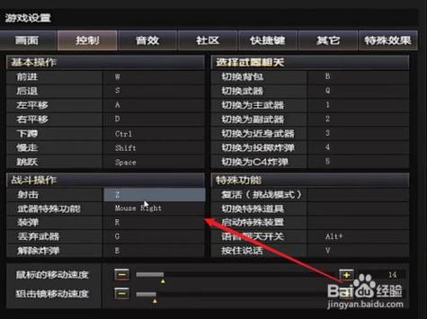 cf端游新手怎么熟悉键盘？-cf新手任务武器第一阶段