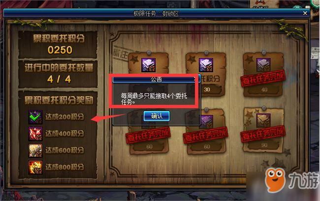dnf助手怎么设置大号？-dnf助手新手礼包领取12