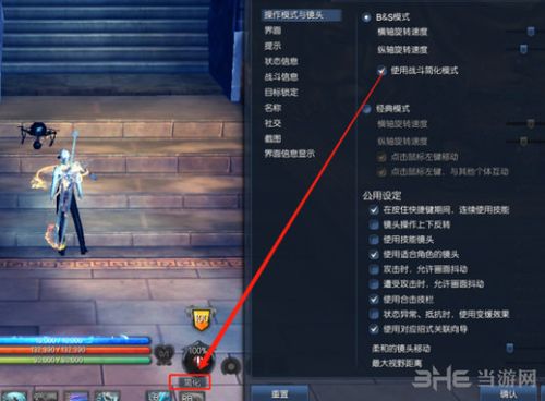 俄服剑灵剑士卡刀宏怎么设置？-剑灵剑士新手视频教学