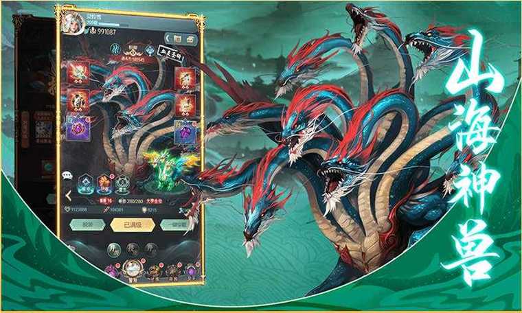 山海经异兽录新手10连有好神兽吗？-新出手游新手送神兽