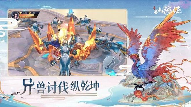 山海经异兽录新手10连有好神兽吗？-新出手游新手送神兽