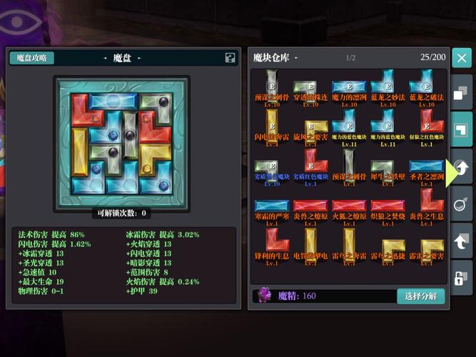 墨菲斯托之石是什么？-天使之石新手心得