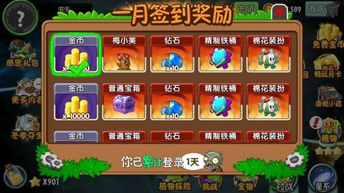 植物大战僵尸新手怎么获取植物？-无尽之剑3新手宝箱
