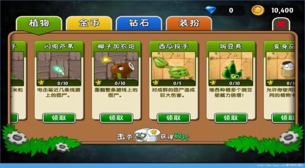 植物大战僵尸新手怎么获取植物？-无尽之剑3新手宝箱