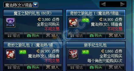 2019狂欢超市英雄装备怎么获得？-dnf新手狂欢礼包
