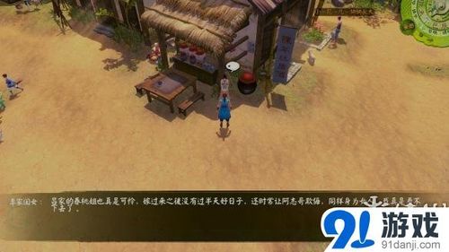 侠客风云传武功？-新手村 侠客风云 抓鸡