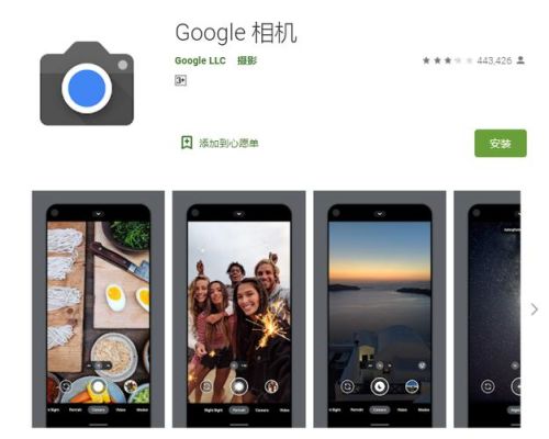 google相机适配机型？-google最新手机版下载