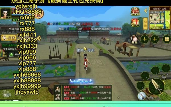 热血江湖手游礼包码怎么领取？-热血江湖 新手礼包