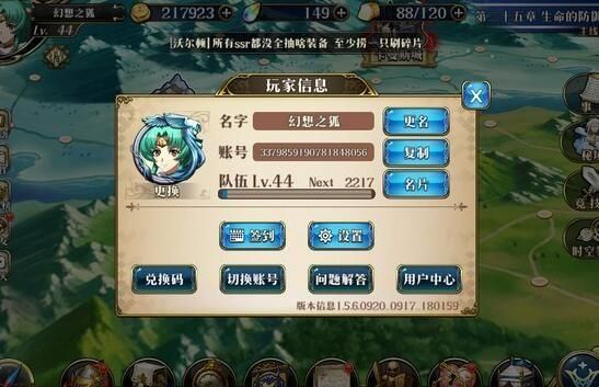有哪些比较好的手游？-幻想战纪新手礼包兑换码