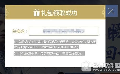 有哪些比较好的手游？-幻想战纪新手礼包兑换码