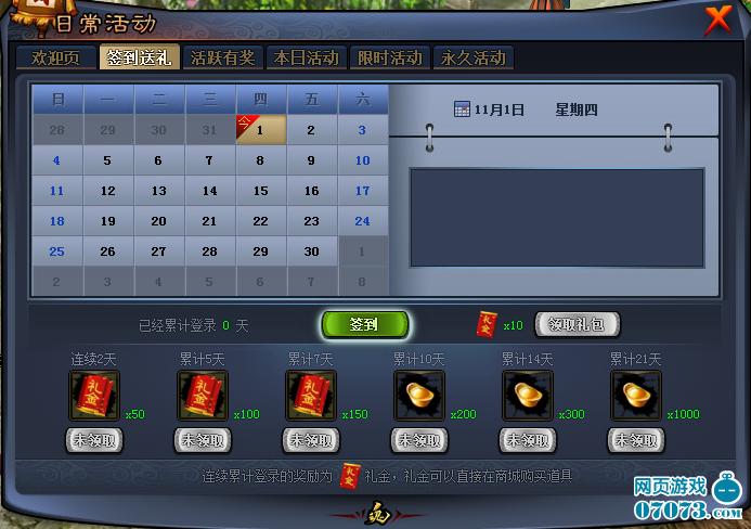 剑侠情缘起源器魂怎么弄？-将魂新手礼包领取