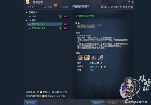 剑灵新手回归怎么快速起号？-剑灵新手任务还要变得更强