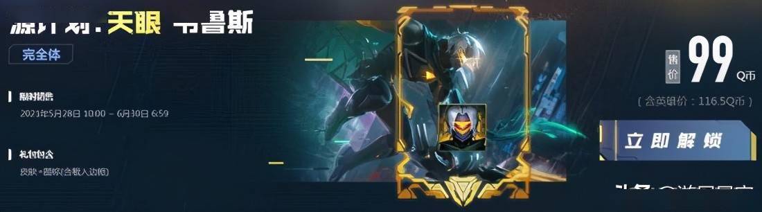 lol手游源计划礼包值得买吗？-lol 新手送原计划